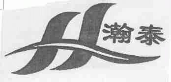 瀚泰