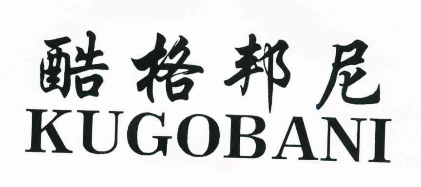 酷格邦尼;KUGOBANI