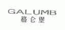 格仑堡;GALUMB
