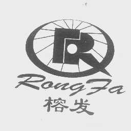榕发
