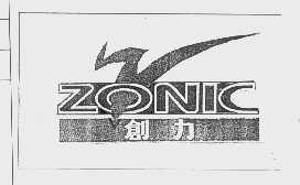 创力   ZONIC
