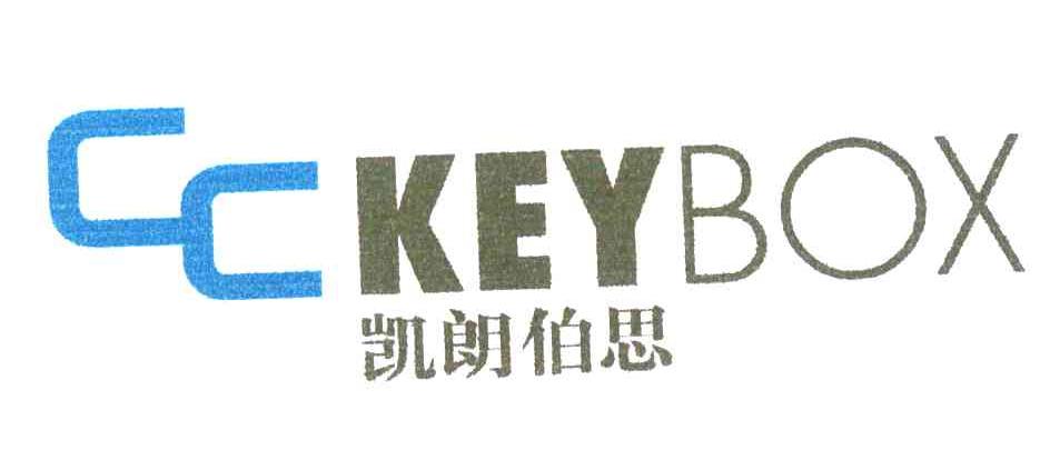 凯朗伯思;CC KEYBOX
