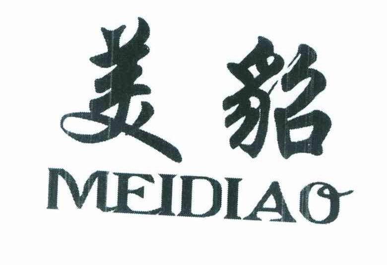 美貂