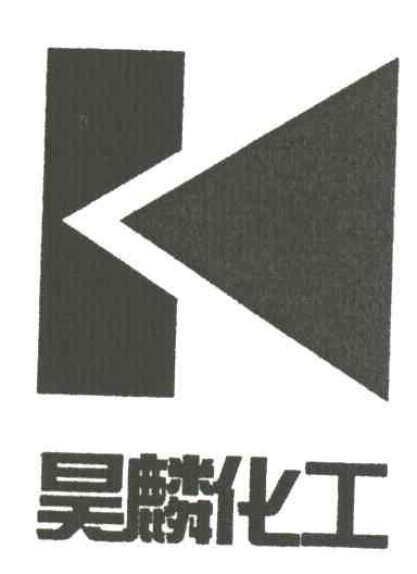 昊麟化工