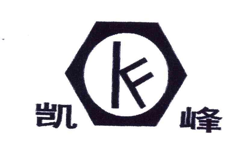 凯峰;KF
