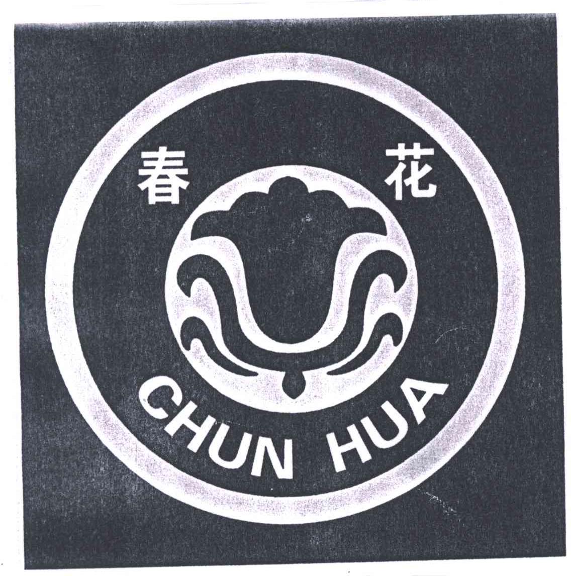 春花