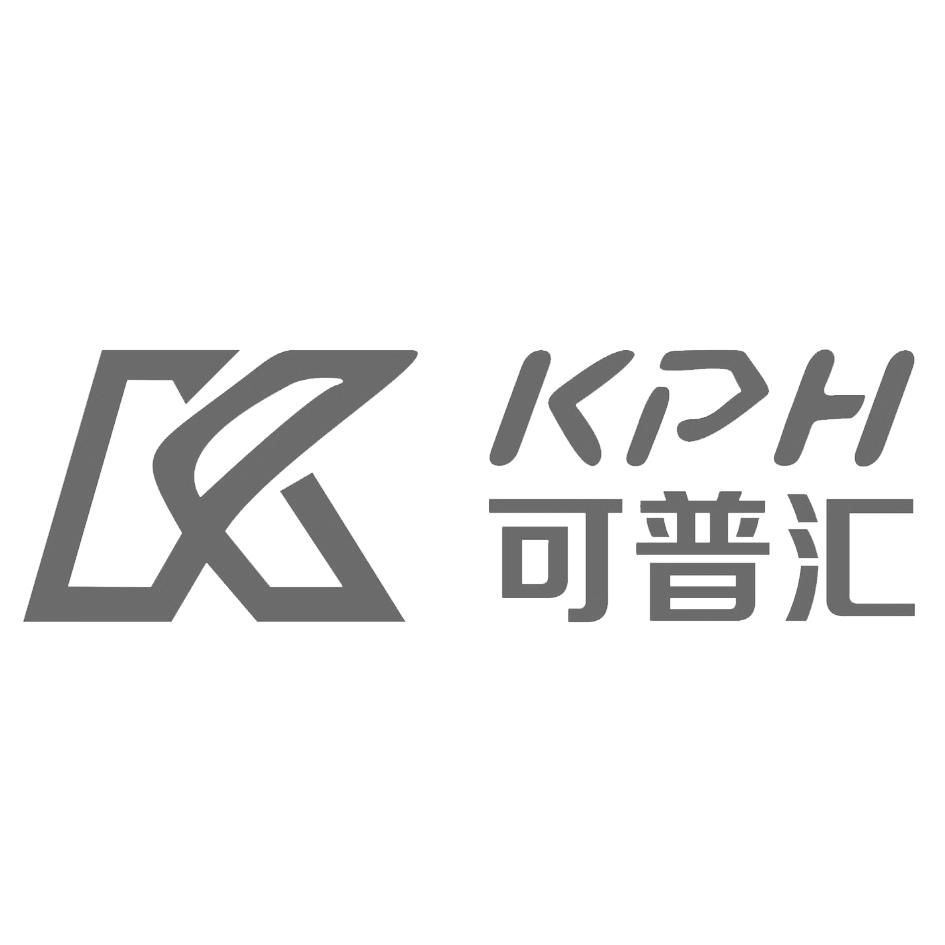 可普汇 KPH
