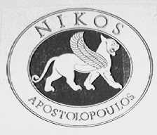 NIKOS APOSTOLOPOULOS