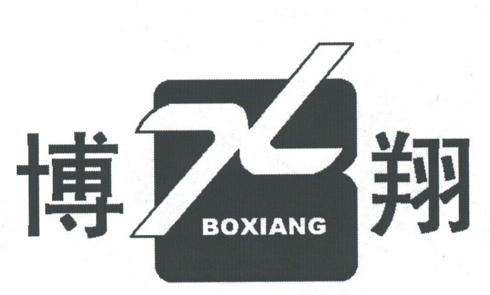 博翔