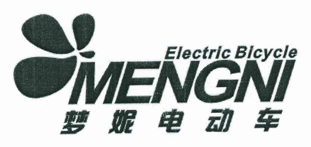 梦妮电动车;MENGNI ELECTRIC BLCYCLE