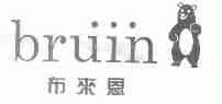BRUIN;布来恩