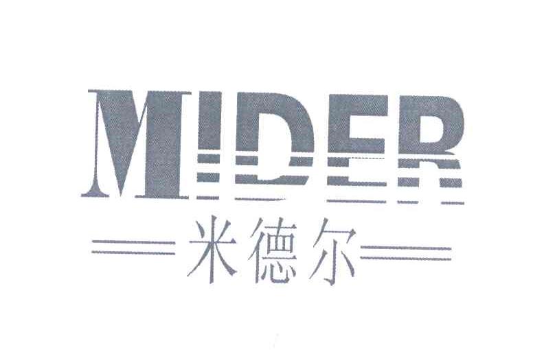米德尔;MIDER