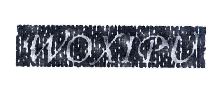 WOXIPU