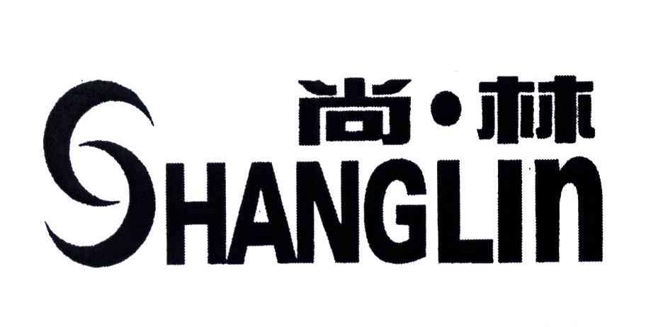 尚.林;SHANG LIN