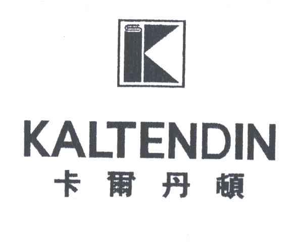 卡尔丹顿