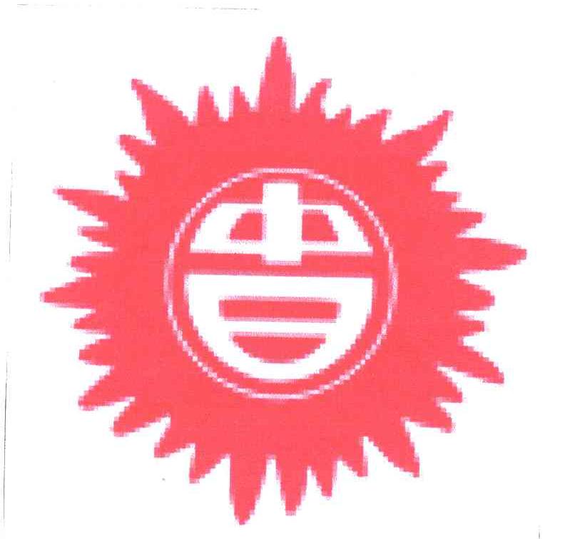 中日