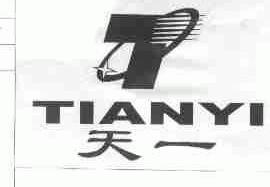 天一