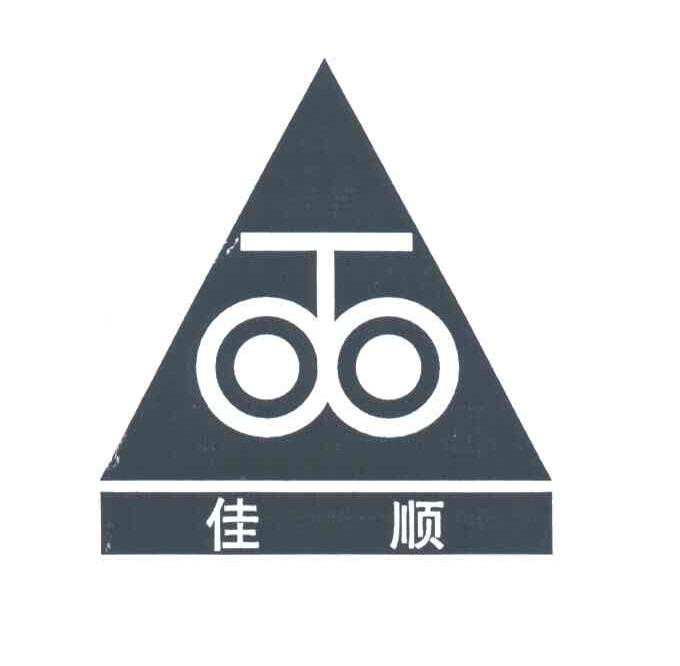 佳顺