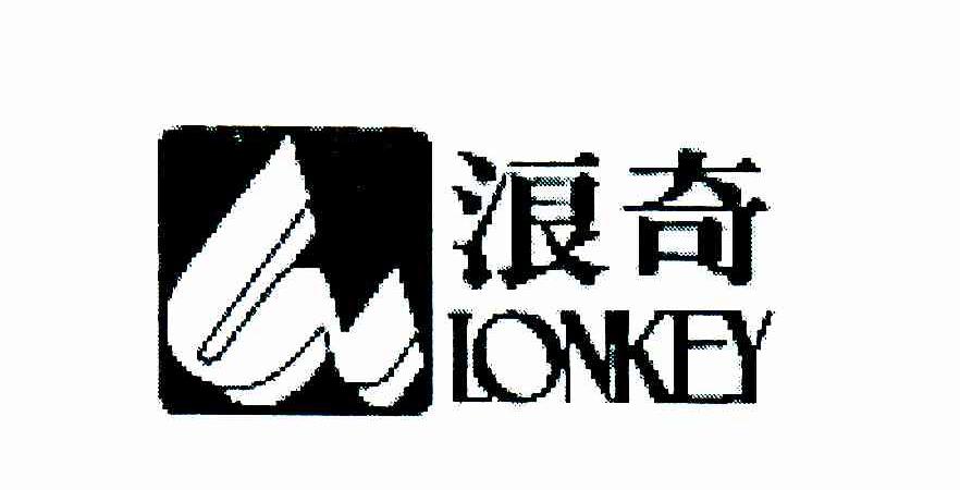 浪奇 LONKEY