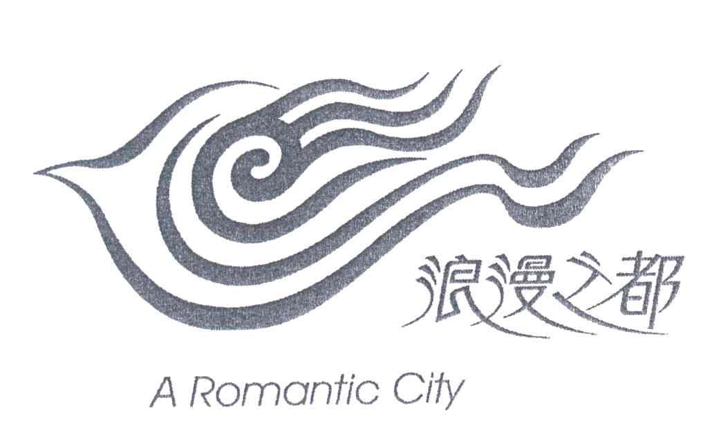 浪漫之都;A ROMANTIC CITY