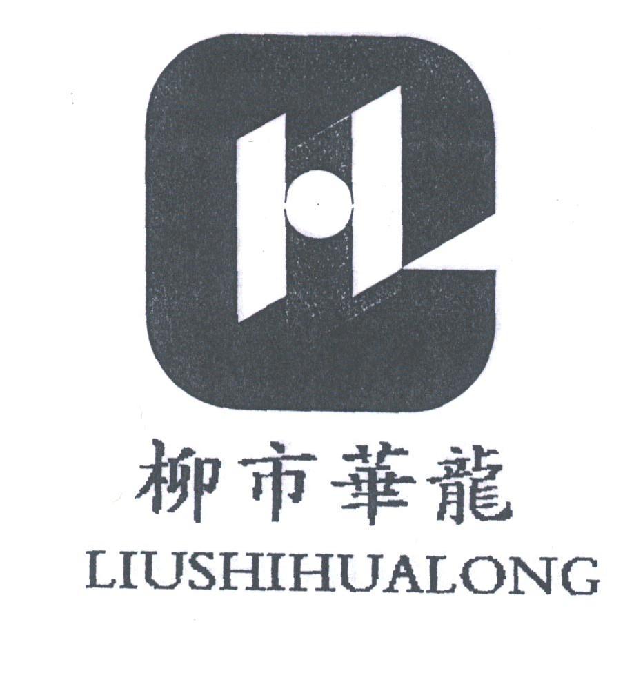柳市华龙