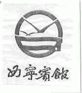 西宁