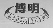 博明