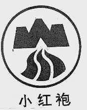 小红袍