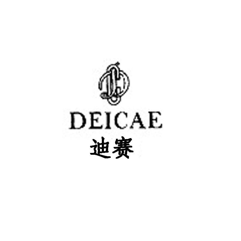 迪赛 DEICAE