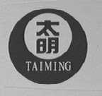 太明