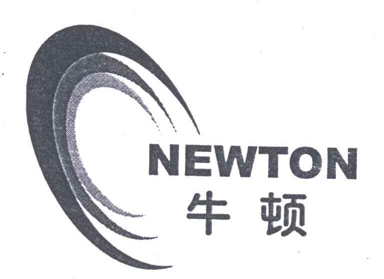 牛顿;NEWTON