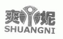 爽妮