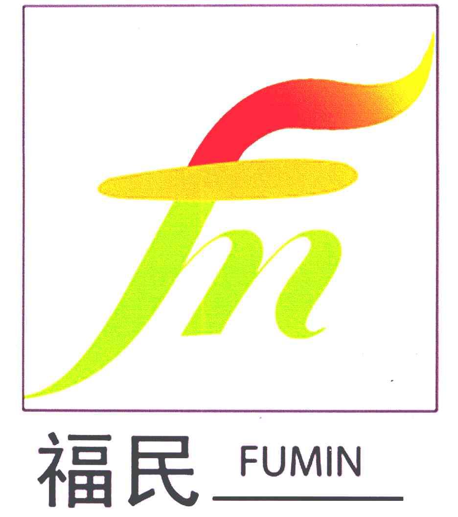 福民;FM