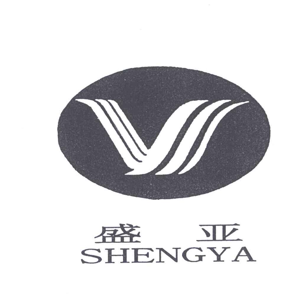 盛亚