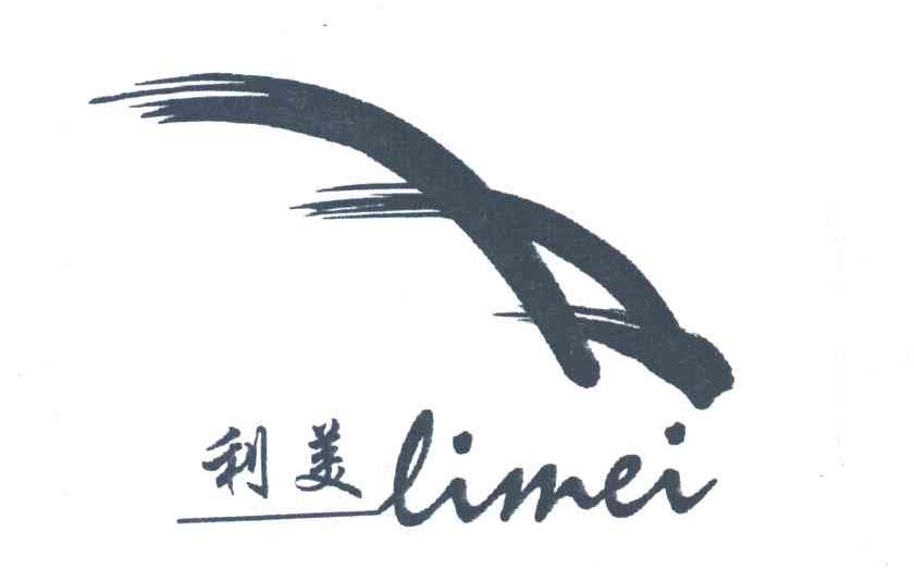 利美