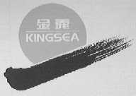 金义    KINGSEA