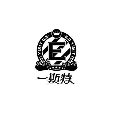 一斯特 E YISIT
