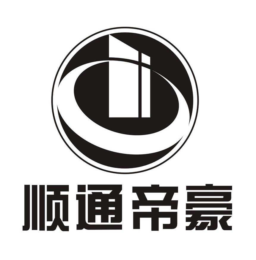 顺通帝豪