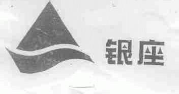 银座