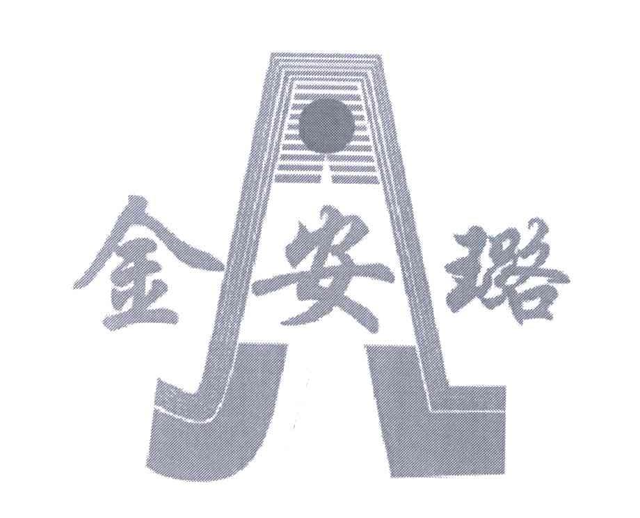 金安璐