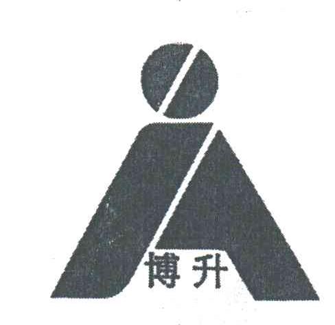 博升