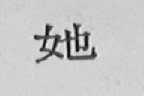 她
