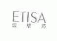 爱缇莎;ETISA