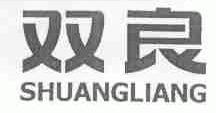 双良