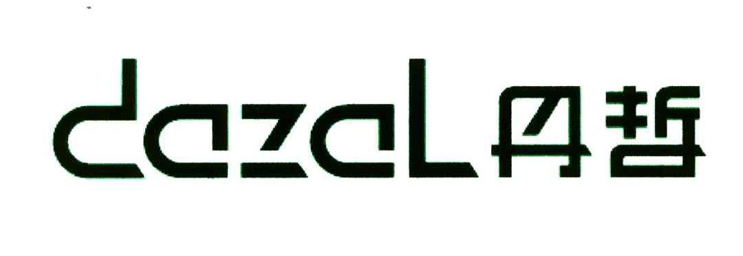 丹哲;DAZAL
