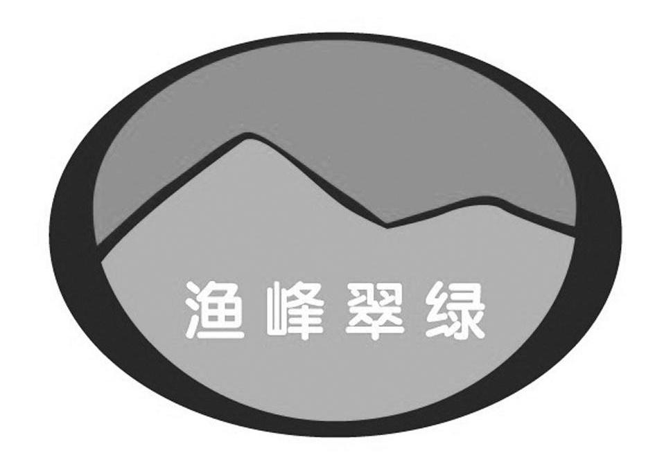 渔峰翠绿