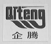 企腾