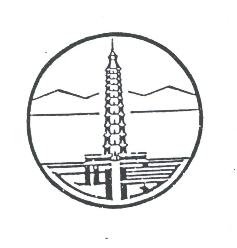 西夏
