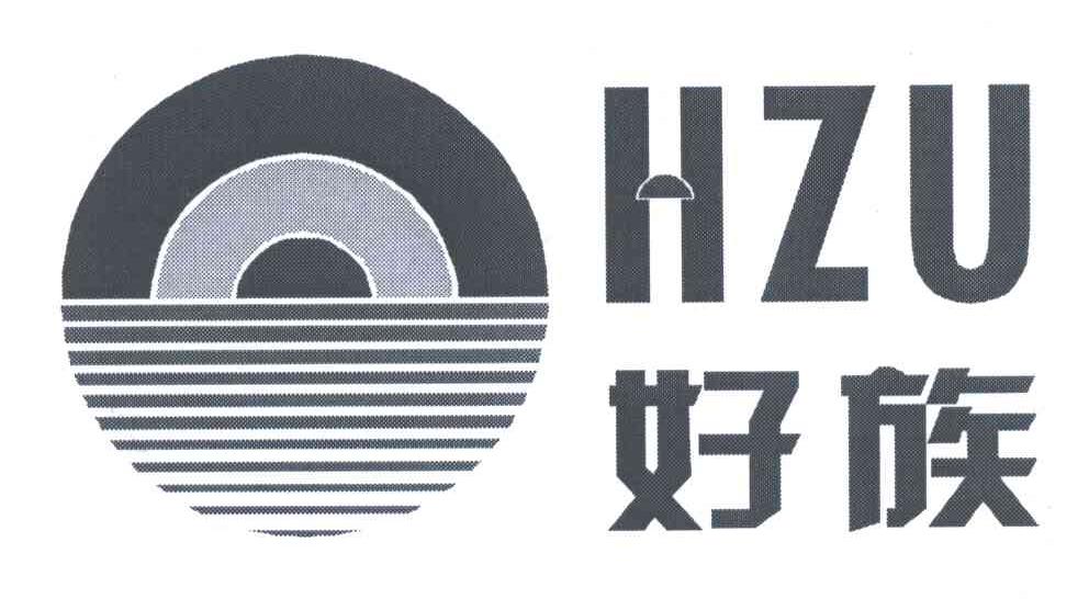 好族;HZU