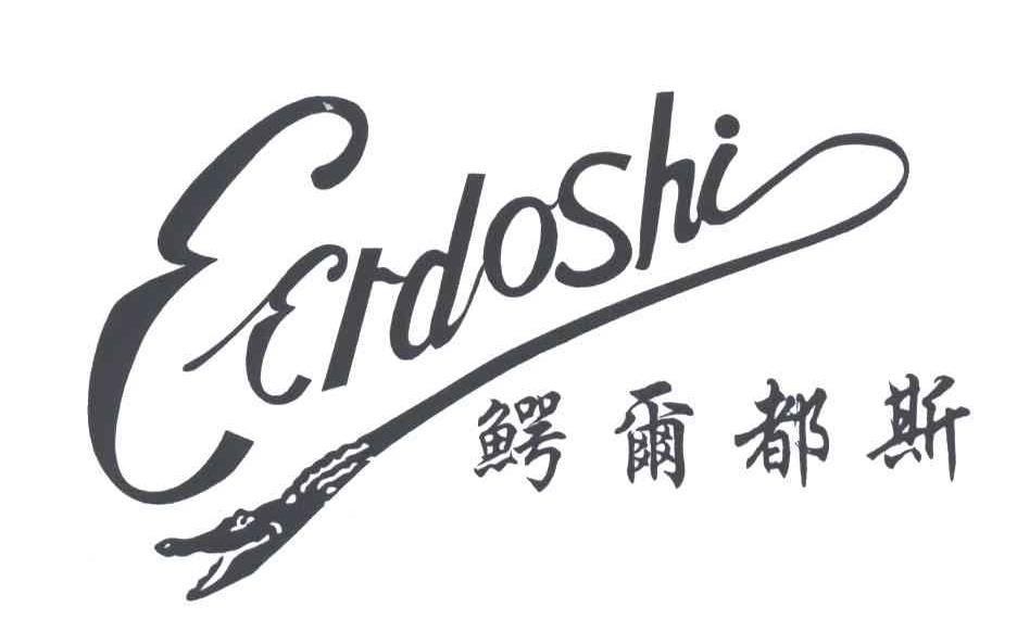 鳄尔都斯;EERDOSHI